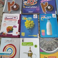 جامع نهم تیز هوشان