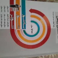 سه سطحی ریاضی