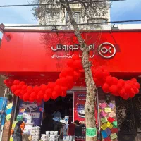 استخدام آقا افق کوروش