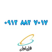 سیمکارت کد8 رند 09128827017