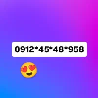 فروش سیم کارت (خط ) 0912 کد 4 رند