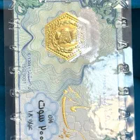 سکه پارسیان