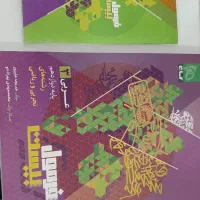کتاب فرمول بیست عربی تجربی و ریاضی