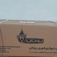 ابگرمکن بوتانB3115 توربو فقط ۲۳ میلیون