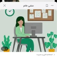 استخدام و‌کاریابی سرایدار