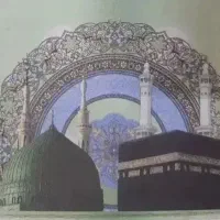 فیش حج عمره