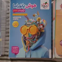 کتاب تیرهوشان مفت
