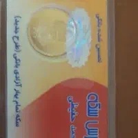 سکه تمام