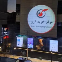 تابلو روان LED برای مغازه در تبریز ال‌ای‌دی چلنیوم