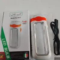 چراغ شارژی اضطراری