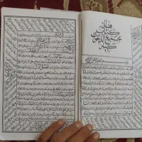 تضمینی دعا جوابگویی صددرصدی