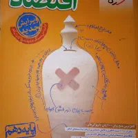 کتاب تست انسانی