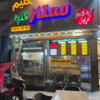 اجاره مغازه حکیمیه