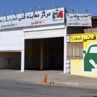 معاینه فنی خودرو بنزینی دو گانه سوز