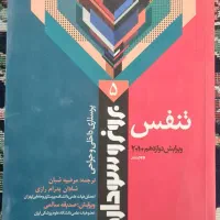 کتاب های پرستاری