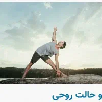 مربی خصوصی پیلاتس معجزه لاغری ودرمانی
