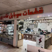 فروشندگی قطعات موبایل