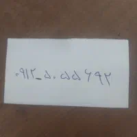 ۰۹۱۲ کد۵