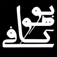 استخدام باریستا