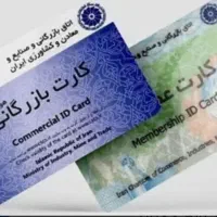 افزایش سقف کارت بازرگانی