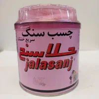 چسب سنگ ، چسب کاشی خمیری و پودری ، چسب بتن خمیری