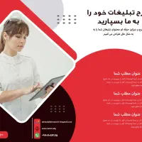 طراحی بنر، پوستر و محتوای گرافیکی با فتوشاپ