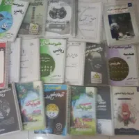 کتاب های کنکوری و تست پایه دهم و یازدهم و دوازذهم