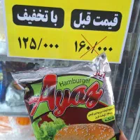 فروشگاه موادغذایی با تخفیفات ویژه