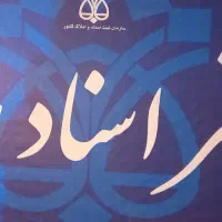 استخدام نیروی اداری