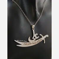 گردنبند شمشیر ذوالفقار علی (ع)