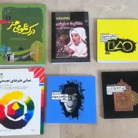 کتاب کنکور هنر