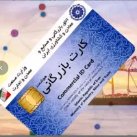 افزایش سهمیه کارت بازرگانی مشارکت صادرات