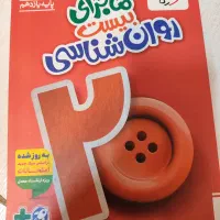 کتاب کمک درسی یازدهم
