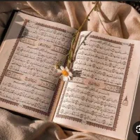 سرکتاب قرآنی برسی