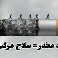 ترک اعتیاد ۱۰۰٪ تضمینی