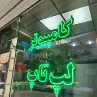 تعمیرات تخصصی کامپیوتر و لب تاپ