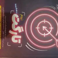 تارگت نهم تیزهوشان