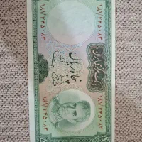 اسکناس قدیمی کلکسیونی