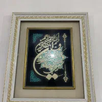 تابلو وان یکاد