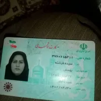 کارت ملی به اسم فرشته یوسفی گم شده