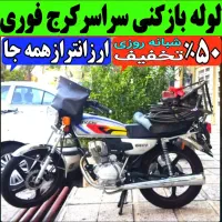 لوله بازکن فنرزن سراسرفردیس فنرزن24ساعته چاه بازکن