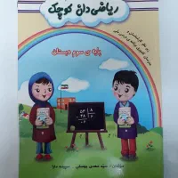 کتاب کمک درسی سوم