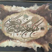 تابلو وان یکاد