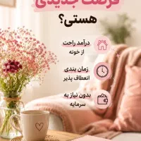 کار با گوشی موبایل