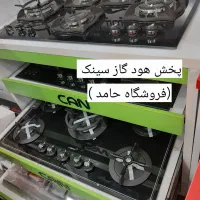 پخش گاز توکار اسنوا هود مخفی فر سینک گود OS861