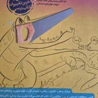 گام به گام هشتم ،همه دروس