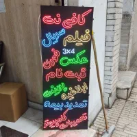 تابلو ال ای دی کافی نت فیلم سریال، نئون کافینت