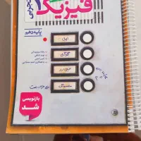 کتاب تست فیزیک خیلی سبز دهم 1404 نو