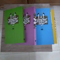 کتاب داستان