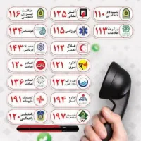 خط ۰۹۱۸۰۰۸۴۸۶۰